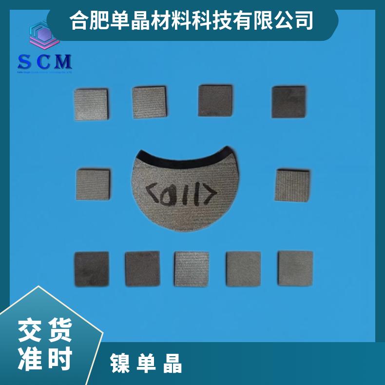 单晶镍Ni块料工厂自营货源充足用于基质金属等