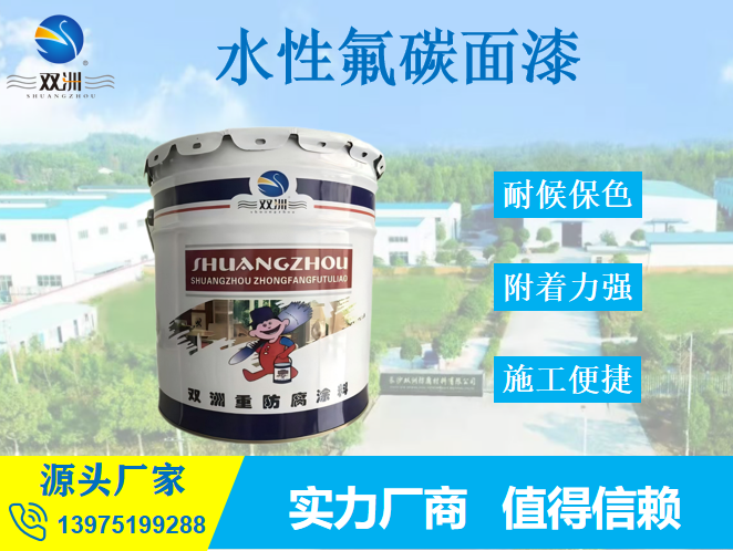 水性外墙氟碳漆桥梁钢结构建筑外墙耐候不变色抗老化