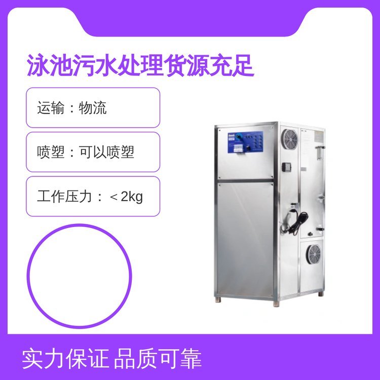泳池污水处理设备 大环品牌 380V电源 轻便18kg 适用温度＜40℃