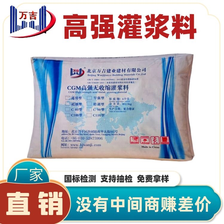 60灌浆料 加固桥梁钢结构基础灌浆材料 高强度灌注砂浆