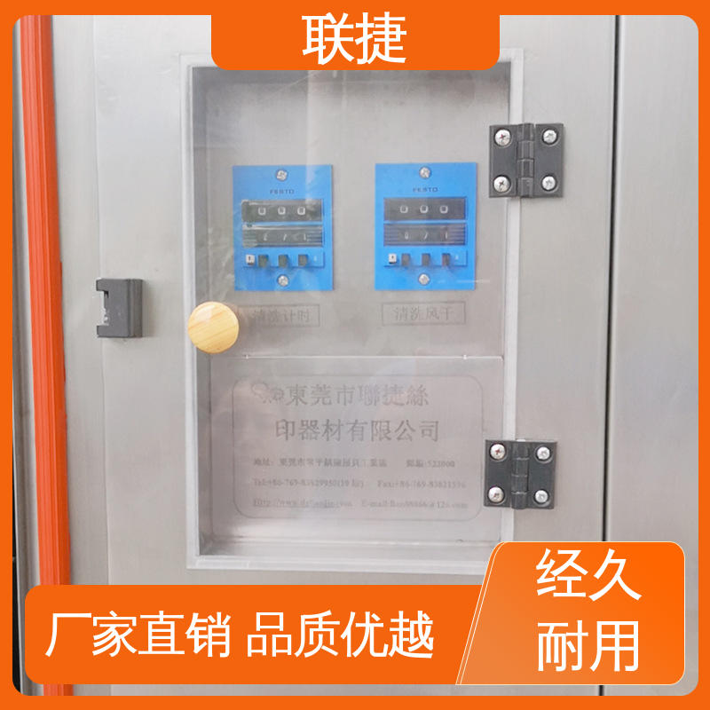 联捷 坚实耐用 匠心打造 多种规格 使用寿命长 pcb网版自动清洗机