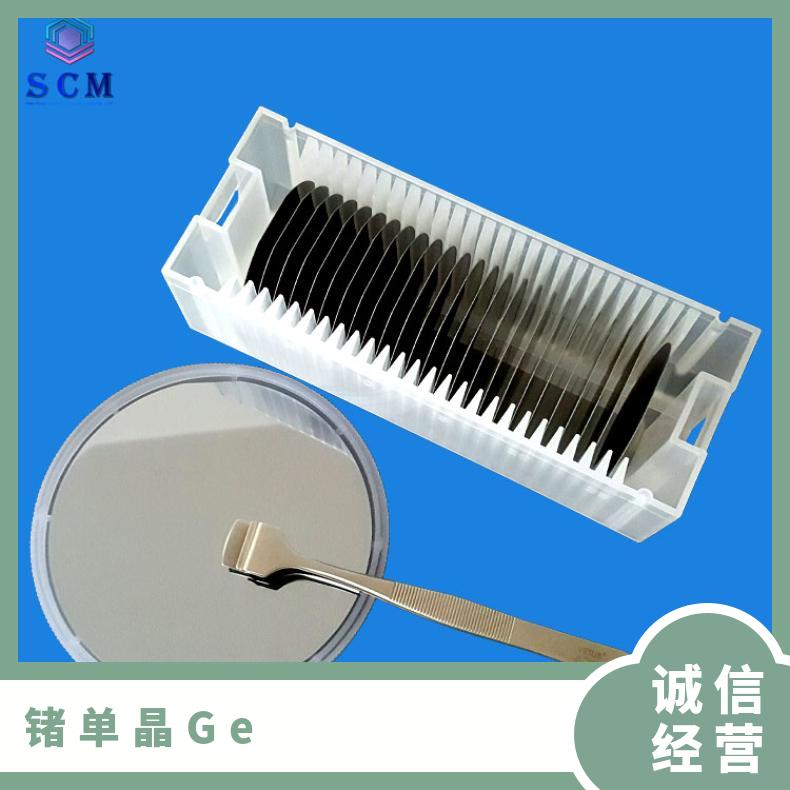 Ge锗单晶 出 厂 价 快速 发 货 应用于红外或光学级窗口等