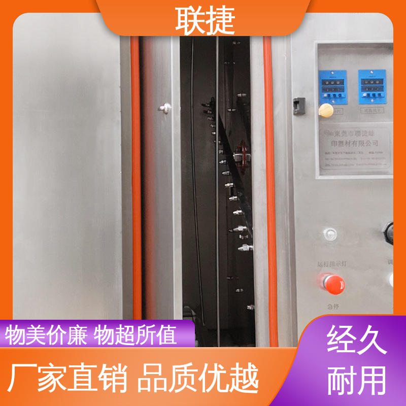 耐磨损 网版清洗机 品类齐全 质量保障 应用于刷电路板领域 联捷