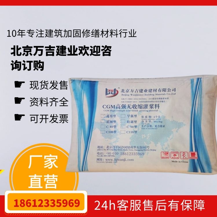 万吉冬季早强灌浆料 2小时上强度 一天30兆帕 加水使用快速凝固