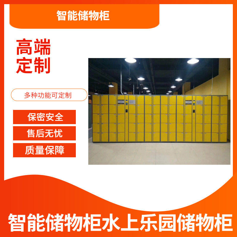 智勤泰H1800金属寄存柜 刷卡存包柜 支持加工定制