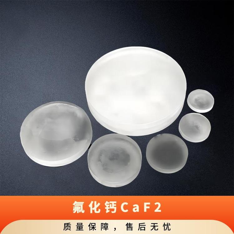氟化钙CaF2单晶衬底工厂自营高精品质用于特殊光学窗口等