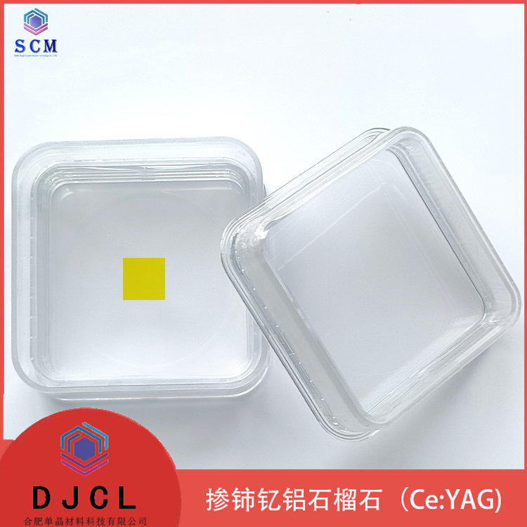 5*5*0.5MM 掺铈YAG单晶片应用于PET、PEM、SPECT、CT X Y射线检测等