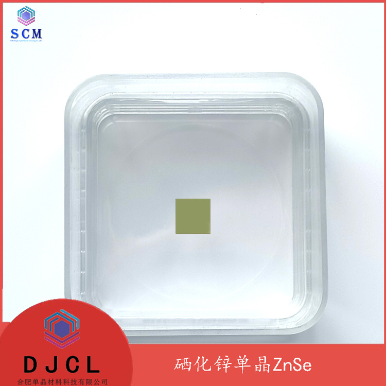 5*5*0.5mmZnSe单晶衬底硒化锌晶片源头工厂专业定制