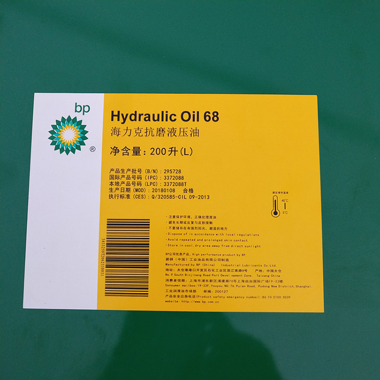 供应BP Energol HLP-HM 10 15 22 32 安能高HLP-HM46 68 100 150抗磨液压油