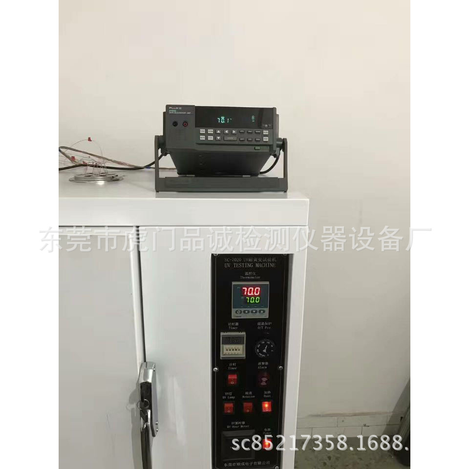 品诚UV紫外线老化试验机SC-7020型 耐黄变测试
