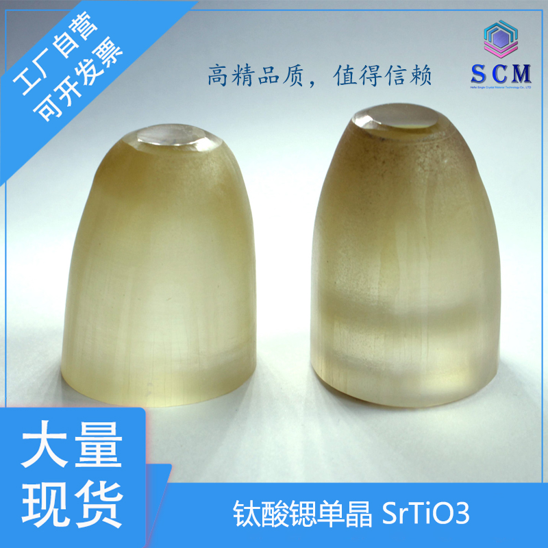 钛酸锶SrTiO3 单晶衬底10*5*0.5mm 用于高温超导等技术