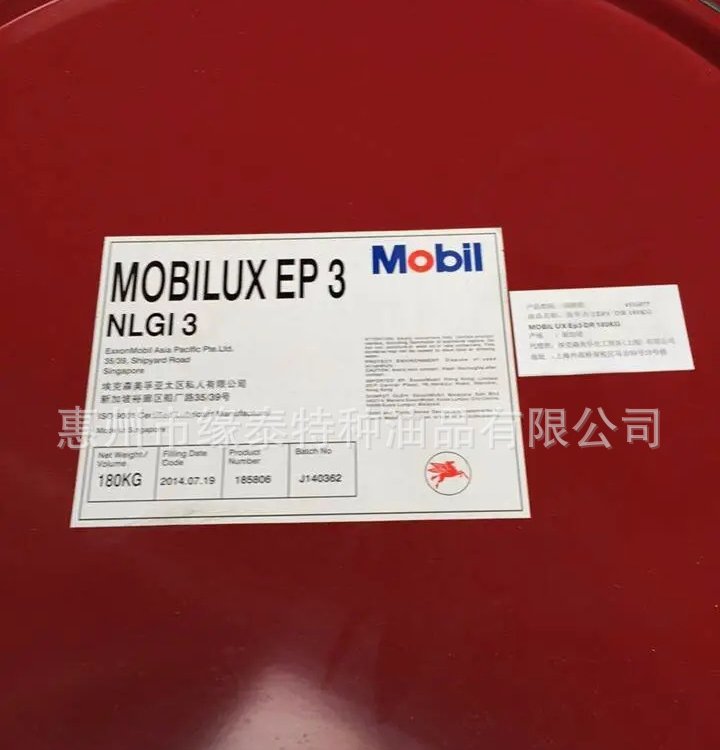 美孚力士滑脂EP3 180KG 钠基稠化剂工业润滑油