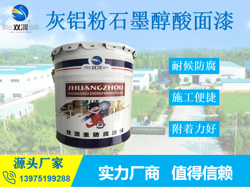 灰铝粉石墨醇酸面漆 铁路高速护栏防腐涂装耐候附着力好漆膜坚韧
