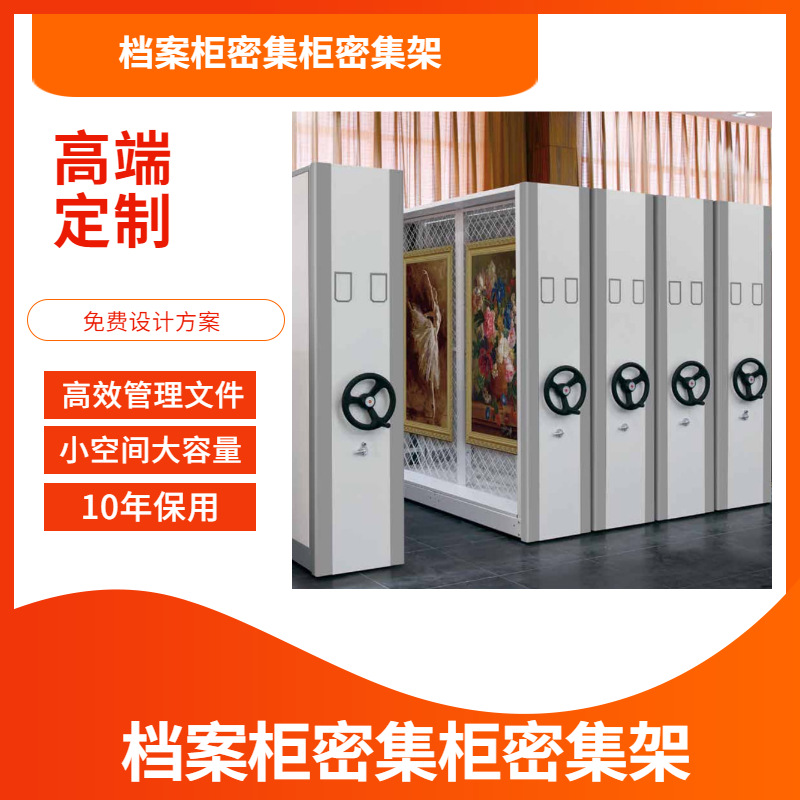 油画密集架字画收藏密集架博物馆字画收藏柜油画架生产厂家