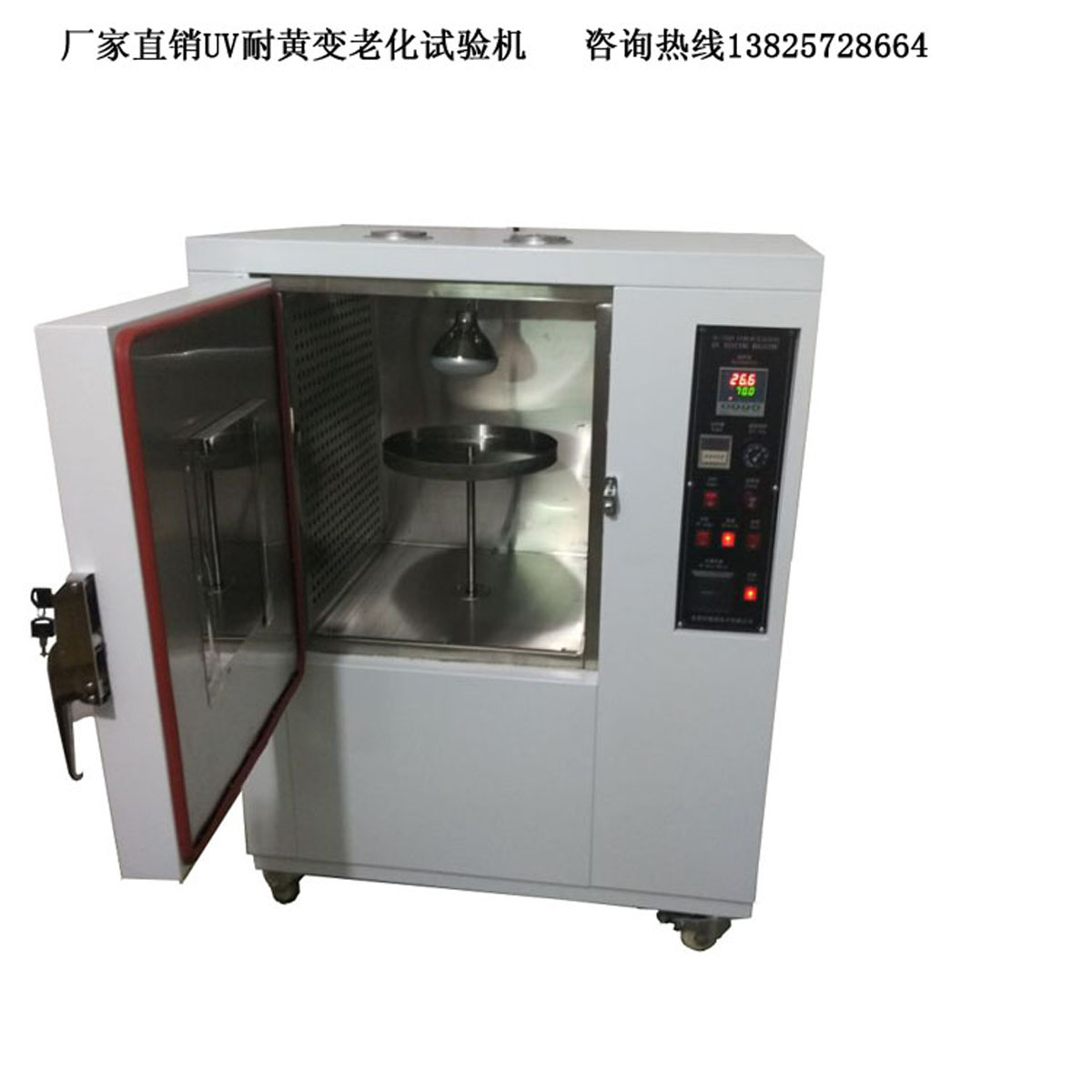UV耐黄变老化试验箱 ASTM D1148制造其作用阳光的紫外线辐射及热度