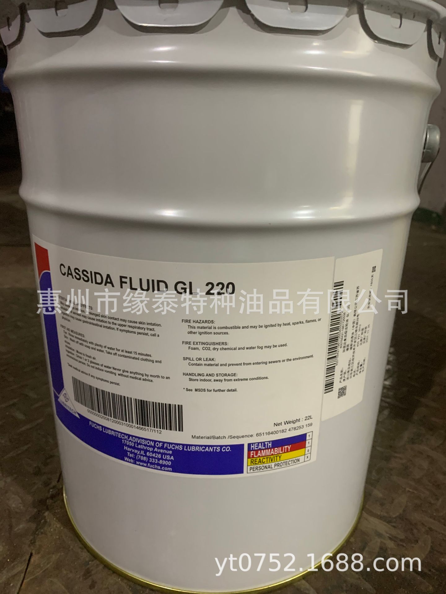 福斯CASSIDA FLUID GL GLE 150 220 320 460食品级齿轮润滑油22L