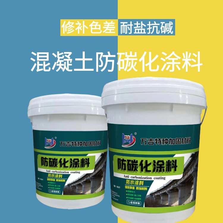 cpc混凝土防碳化涂料 水利港口大坝隧道桥梁防腐耐酸碱盐腐蚀涂料