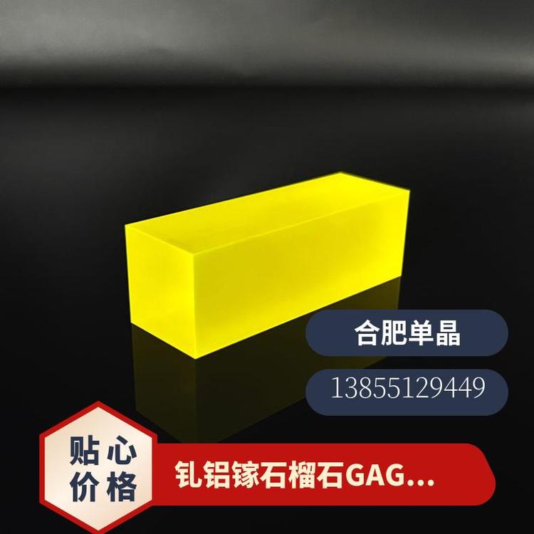 GAGG晶棒晶体基片平台认证商家科研甄选用于伽马射线光谱等