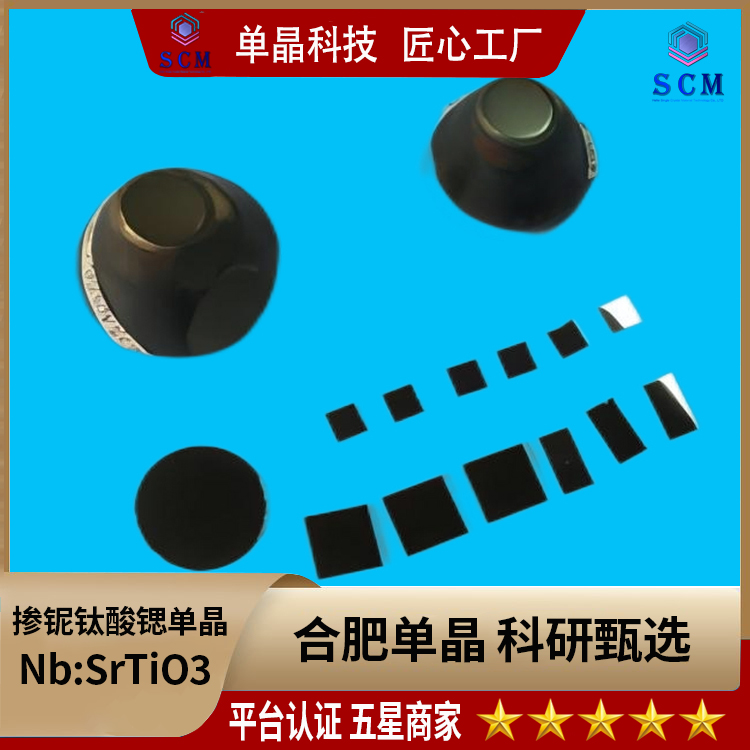 掺铌钛酸锶 Nb:SrTiO3 晶体基片 单晶材料科技 专业制造