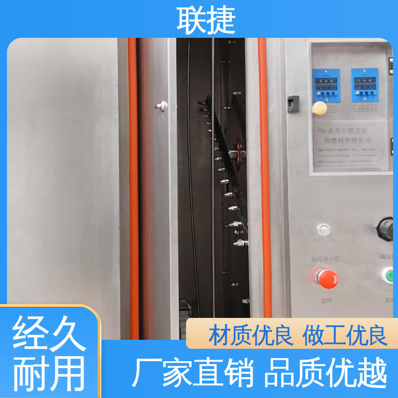 方便维护 气动钢网清洗机 美观大方 坚实耐用 匠心打造 联捷
