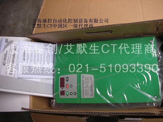 艾默生CT变频器SE23400075 SE23400110 SE23400150一级代理