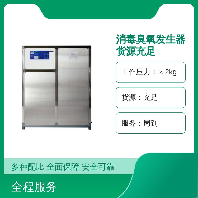 不锈钢原色消毒臭氧发生器 7000w大功率 物流运输 专业团队保障