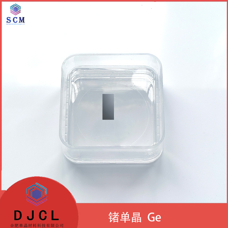 10*5*0.5mm 单晶锗晶片 Ge衬底锗窗口片红外热像仪测温仪实验材料
