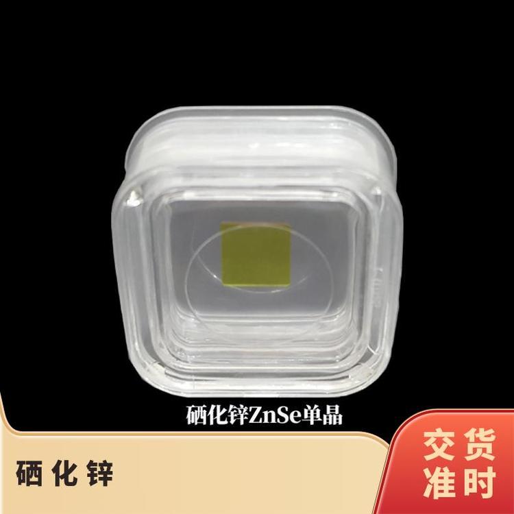 ZnSe平凸球面透镜 工 厂 直 供物美价优用于光电探测设备等