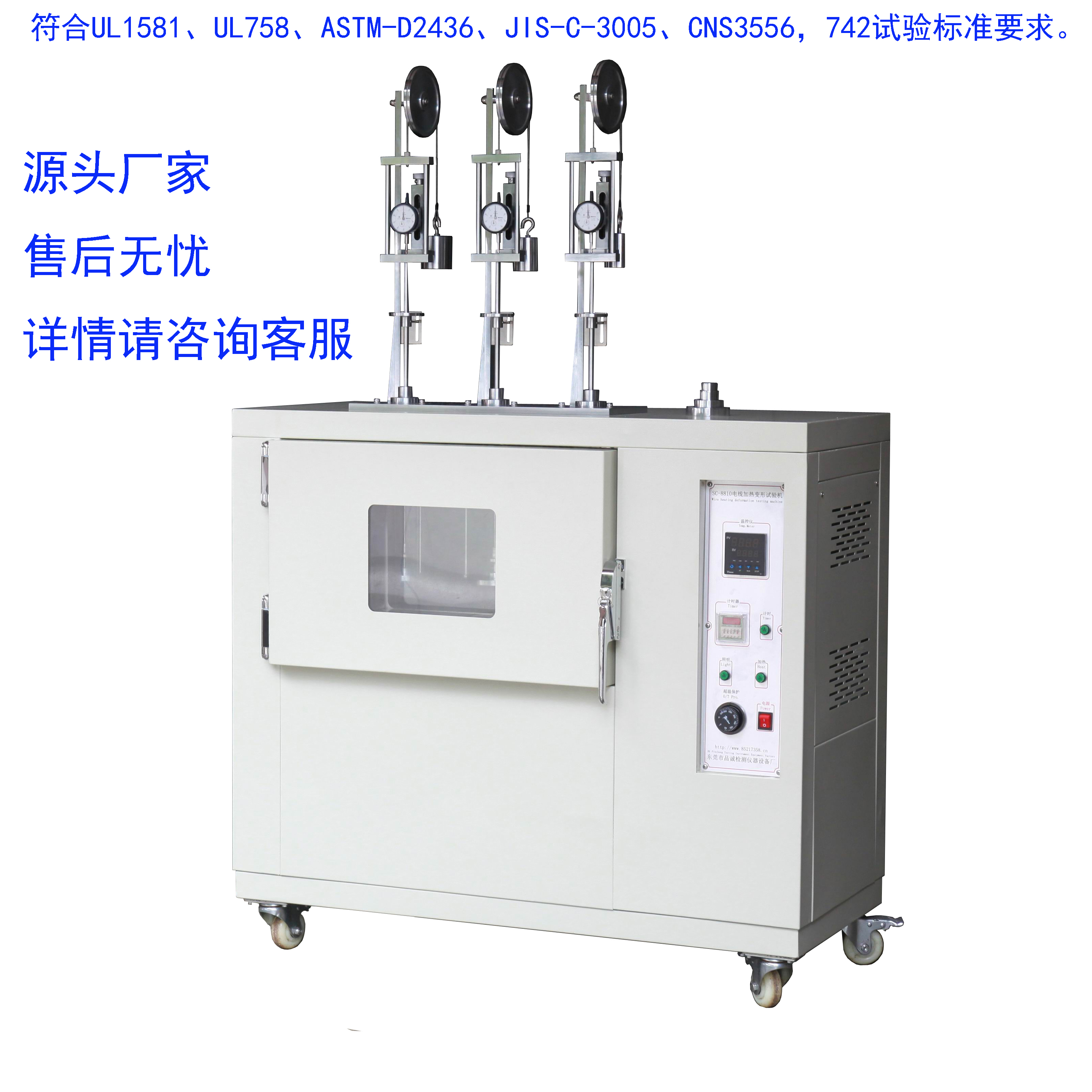 电线加热变形试验机 测试皮类塑料橡胶布类受热前后之变形量
