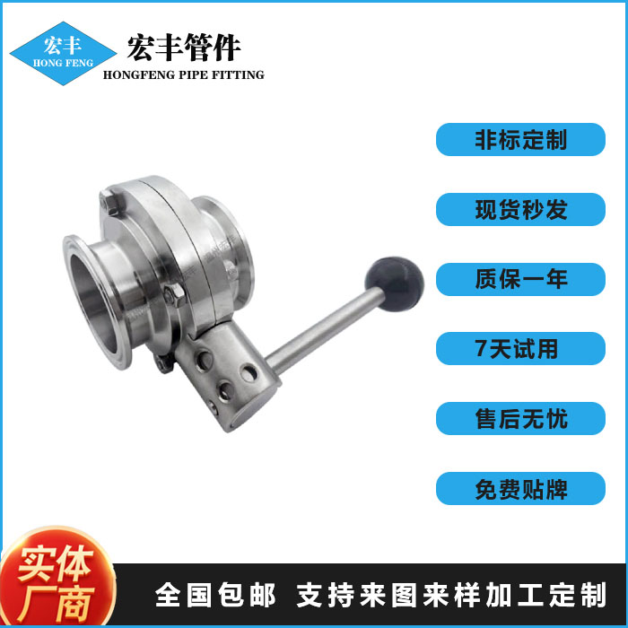 快装蝶阀 304/316L不锈钢卡箍式快接卫生级 卡盘快卡阀门