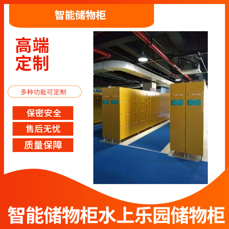 智勤泰一卡通金属储物柜 适用于会所学校酒店