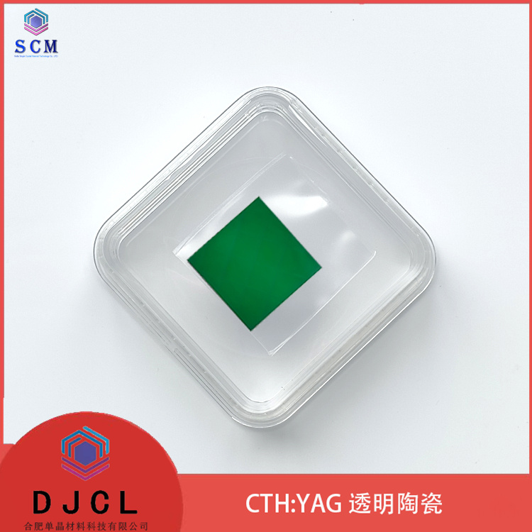 工厂定制 15*15*0.5mm CTH:YAG透明陶瓷基板 光学窗口 镜头 圆片