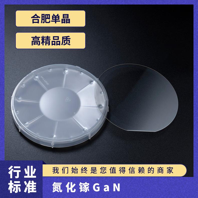 氮化镓晶圆III-V族二元化合物材料源头工厂用于电力电子器件等
