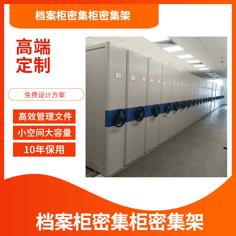 智勤泰MJG2150钢制2门移动密集柜 现代简约带锁可定制