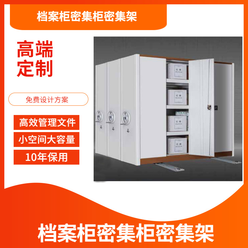 智勤泰钢制移动密集柜仓储货架MJG2150定制款