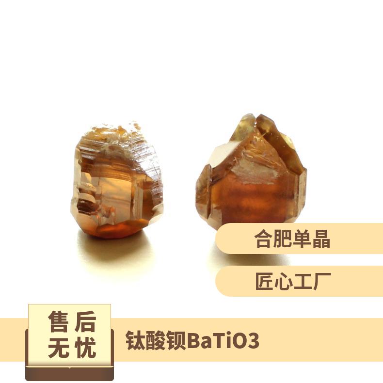BaTiO3钛酸钡晶体基片独特的铁电性能工厂自营较高的SPPC反射率