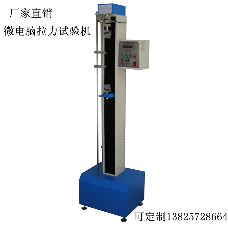 顺成SC-7016微电脑拉力试验机 卧式万能拉力机