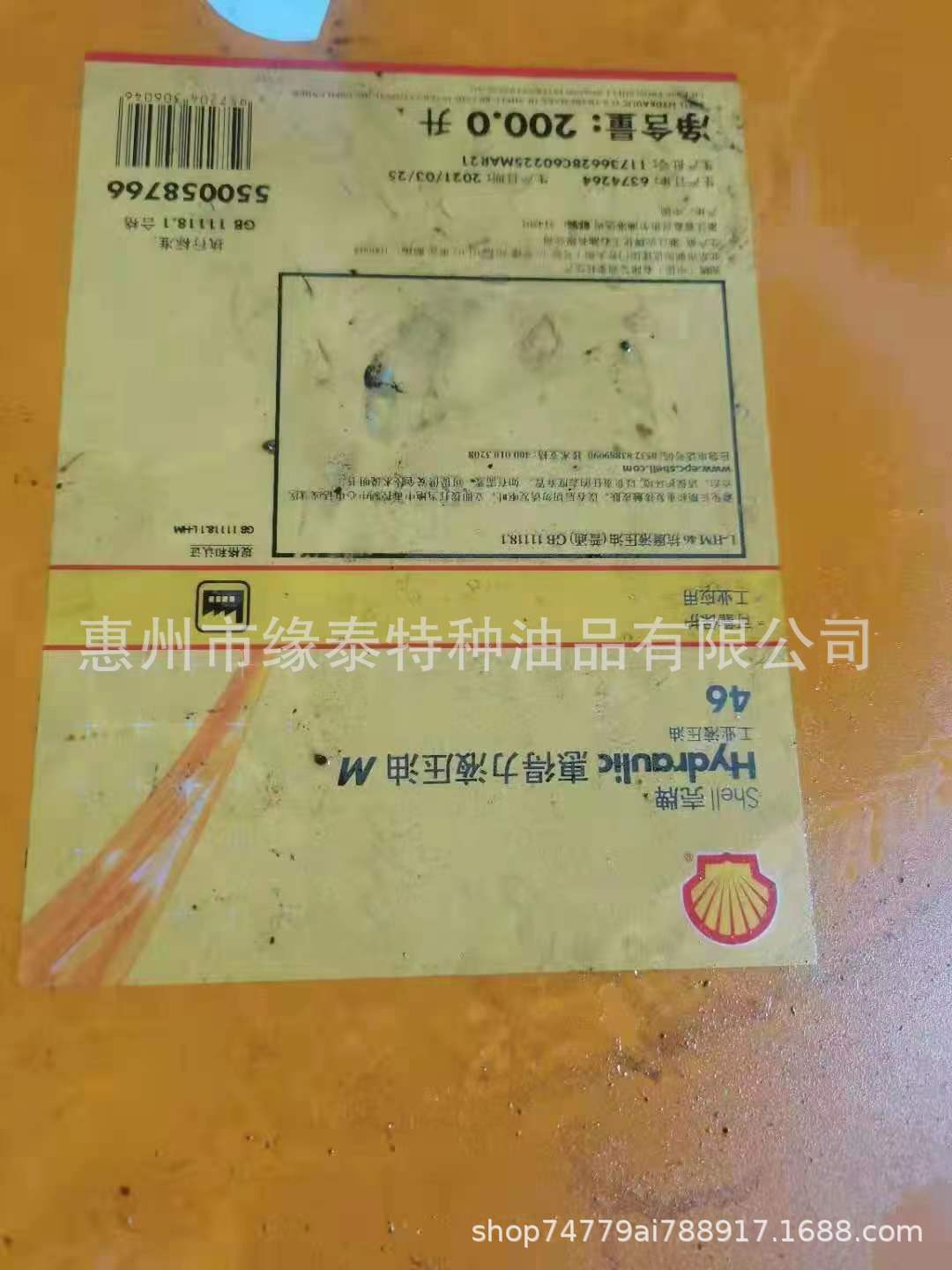 Shell/壳牌惠得力M46 M32抗磨液压油 Hydraulic M 68抗磨液压油