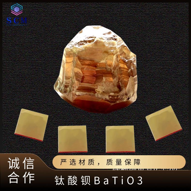 钛酸钡BaTiO3基片衬底独特的铁电性能 工厂 直 供 用于信息处理