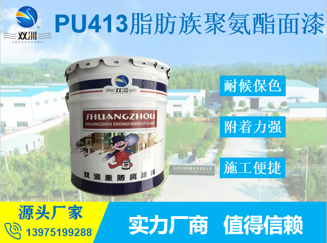 RAL7035脂肪族丙烯酸聚氨酯面漆 钢结构桥梁2k机械设备高耐候油漆