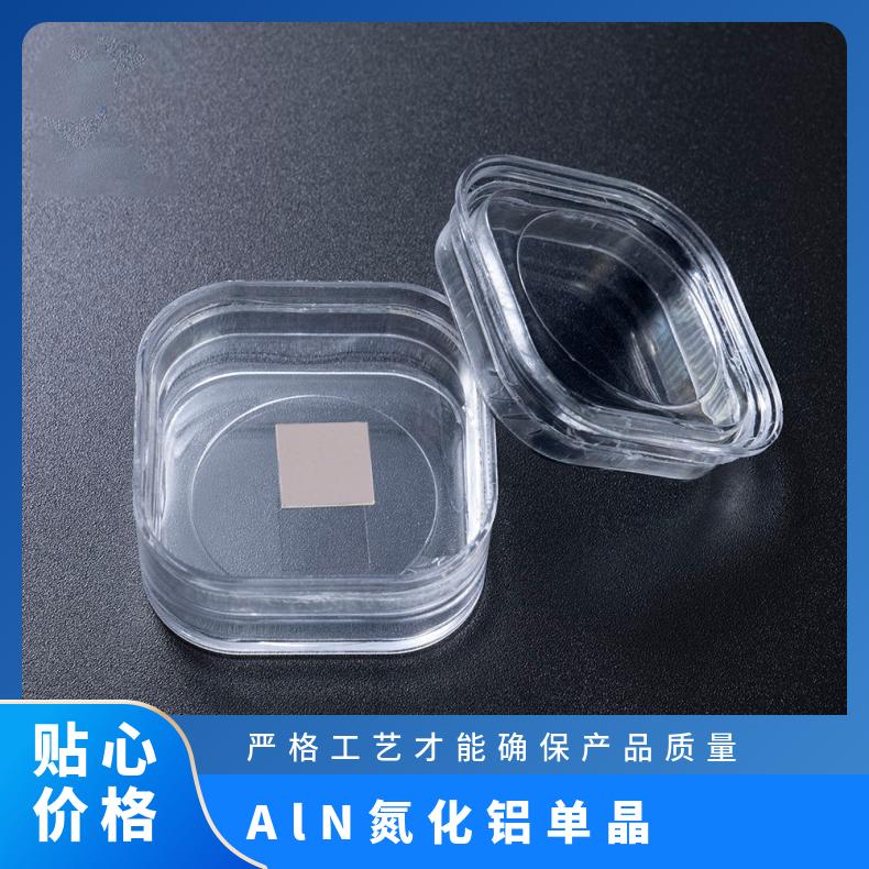 AlN氮化铝单晶高电子迁移率高晶品质用于各种高温器件领域