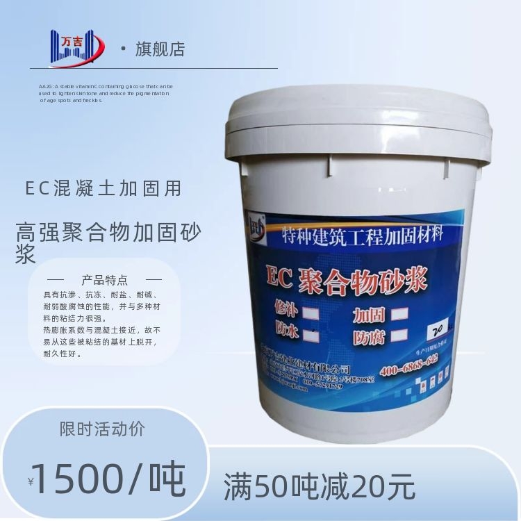 万吉销售高强混凝土加固砂浆 高强度抗冻新一代聚合物修补砂浆