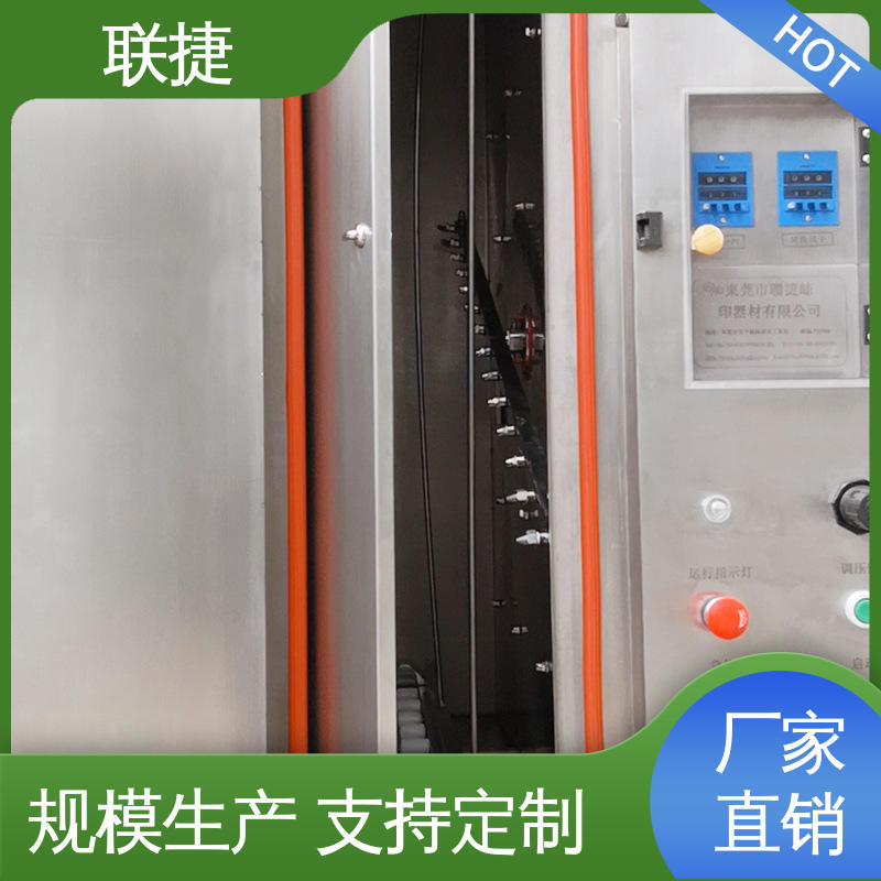 网版全自动清洗机 环保安全 经久耐用 质量卓越 美观大方 联捷