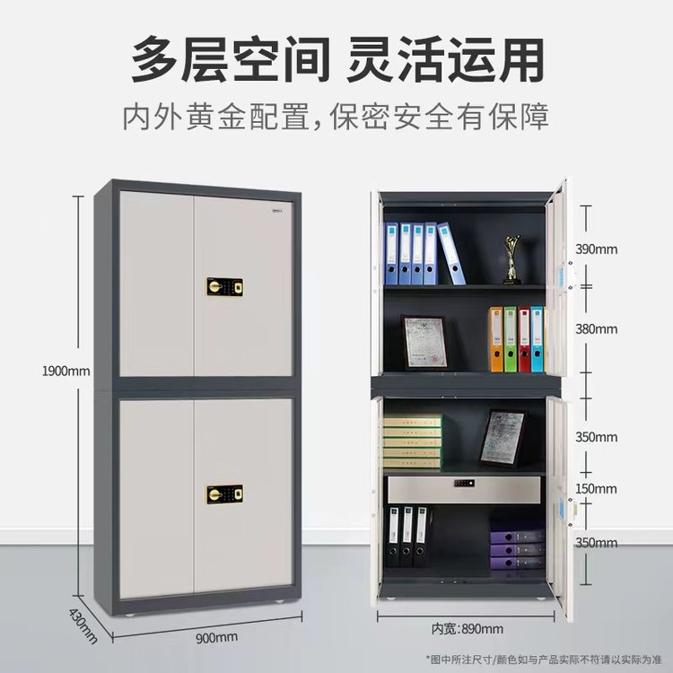 国保保密柜Z168-V4上下分体式学校保密档案柜保密室保险柜