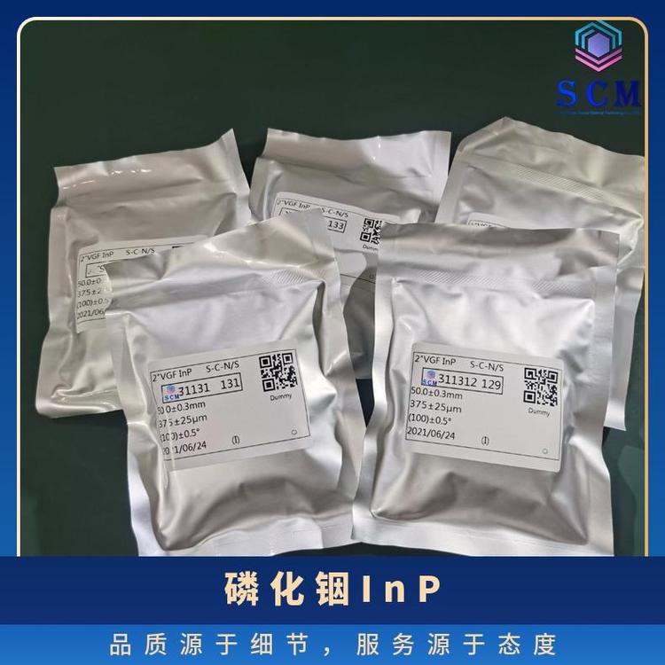 磷化铟单晶基片未掺杂半绝缘高精品质用于卫星导航等领域