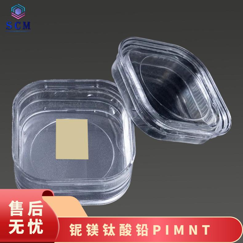 PIN-PMN-PT光学材料源头工厂匠心品质用于声纳、红外等
