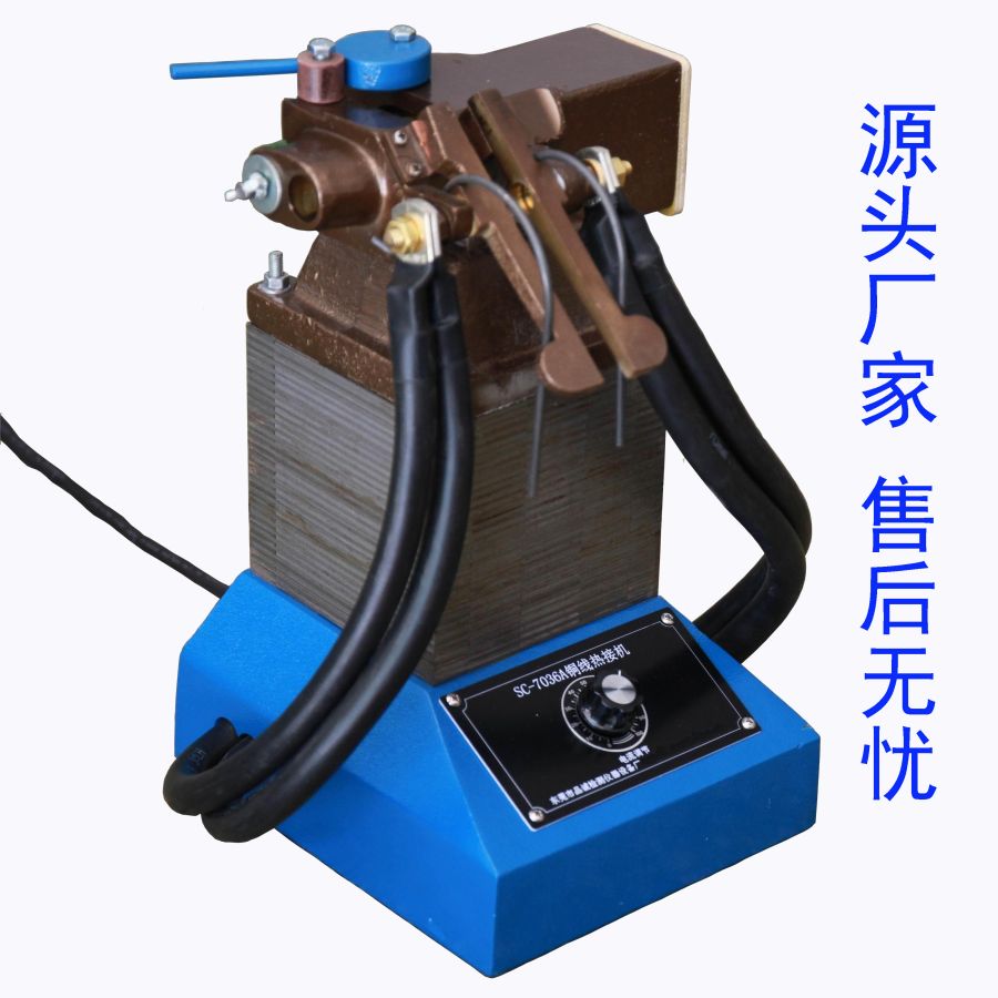 铜绞线碰焊机 电线电缆导体铜丝对焊机品诚仪器SC-7036A