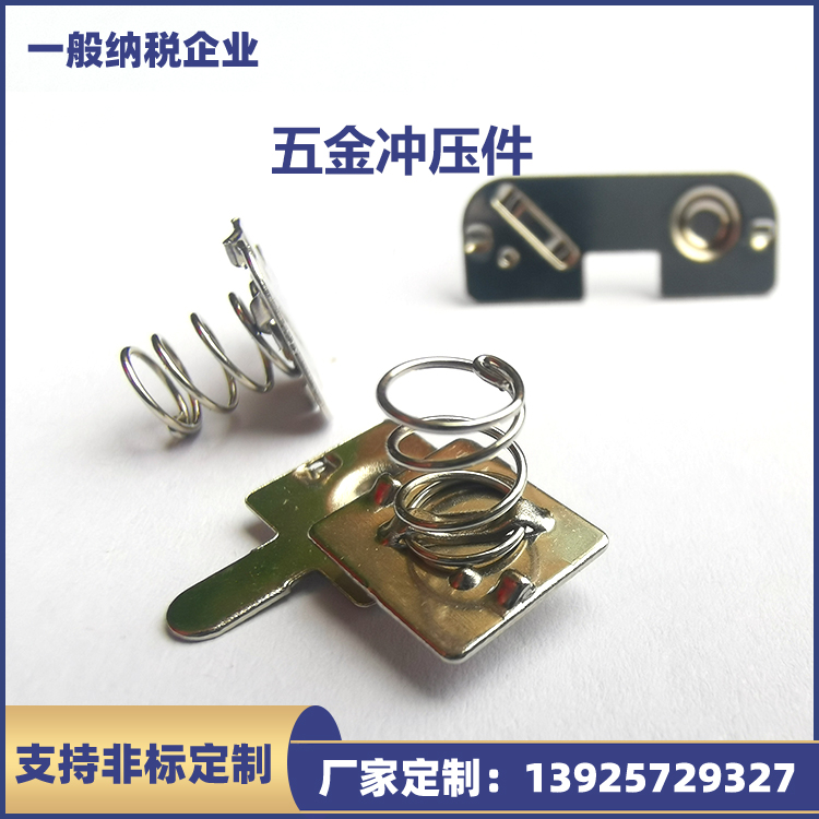 五金冲压件加工非标精密电子配件金属弹片汽车零件磷铜冲压弹片