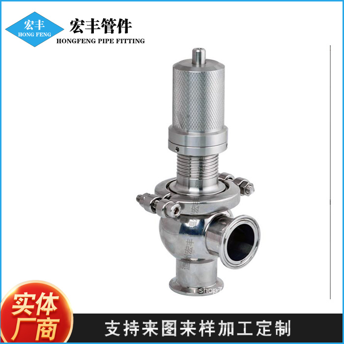 卫生级不锈钢 304/316L 快装安全阀 卡箍式泄压阀 实体厂家阀门