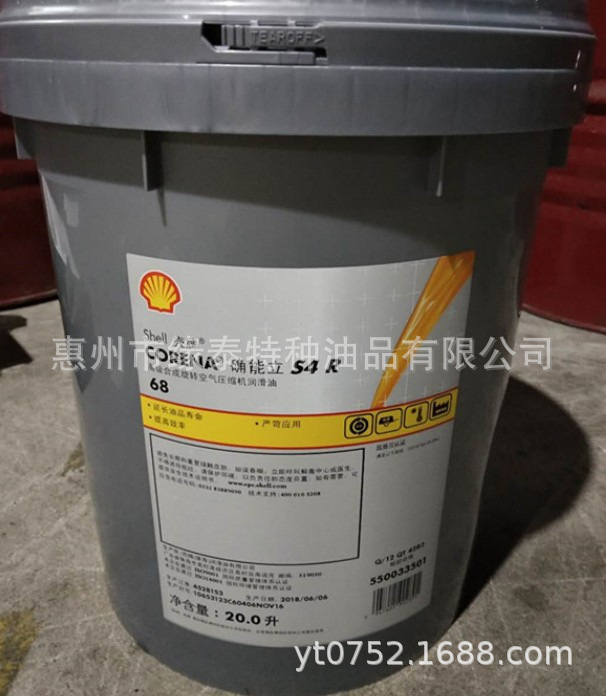 壳牌确能立SHELL Corena S4 R32 R46 R68 R100螺杆式空气压缩机油